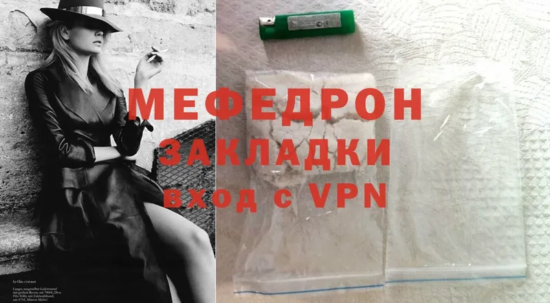 МЯУ-МЯУ mephedrone  где можно купить наркотик  даркнет наркотические препараты  Североморск 